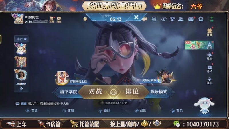 【2025-12-01 00点场】狗蛋吖丶：全分段有位置，老板请上车