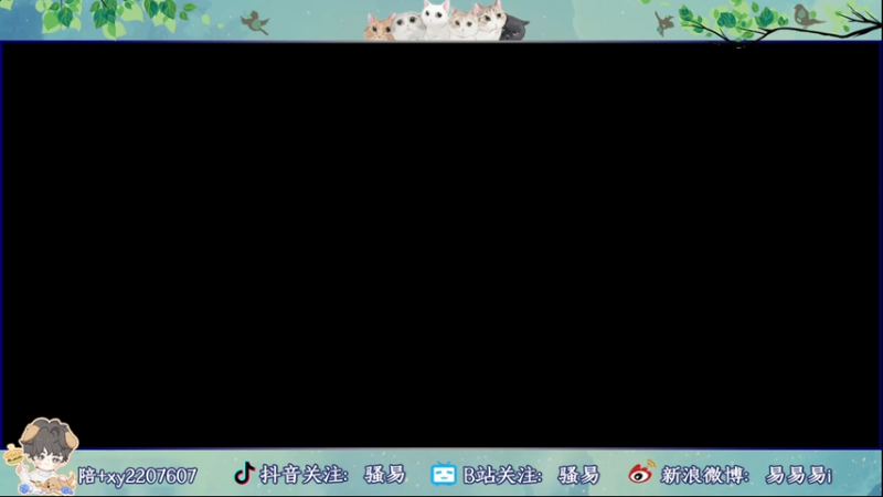 【2025-11-30 22点场】骚易丶：开心每一天1