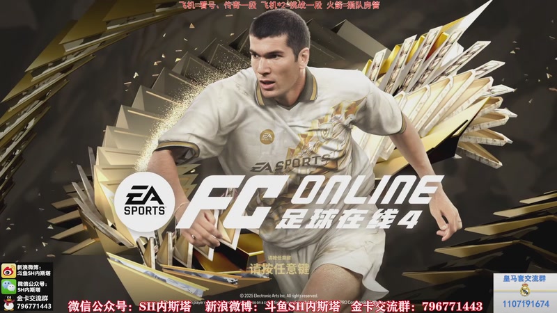 【2025-12-01 09点场】SH内斯塔：内斯塔~双倍亲密度~开卡、看号~