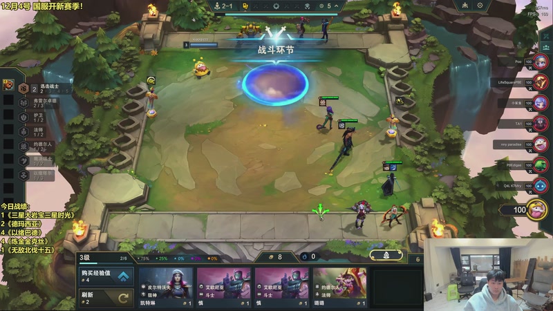 【2025-12-01 15点场】阿涛皎月Carry：8点F4内战！