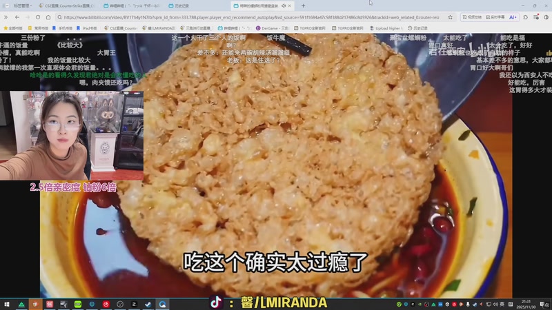 【2025-11-30 21点场】馨儿MIRANDA：【138钻粉】钻粉6.4倍