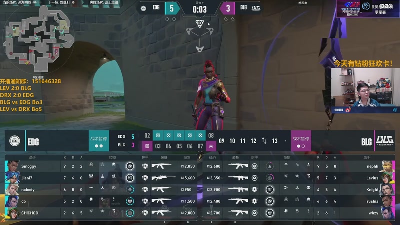 【2025-11-30 16点场】解说雨童:解说雨童：季军赛 BLG vs EDG