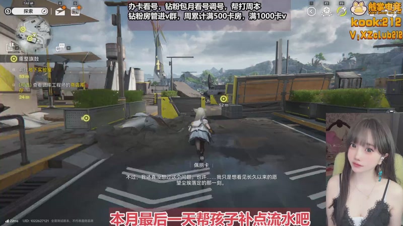 【2025-12-01 00点场】大留宝贝：❤留留❤爱你啵啵