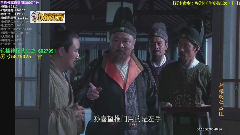 【2025-12-01 07点场】当燕双鹰遇见李元芳：【神 剧】的直播间