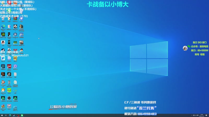 【2025-12-01 19点场】小铭XiaoMing阿：战地六 黑五免费玩