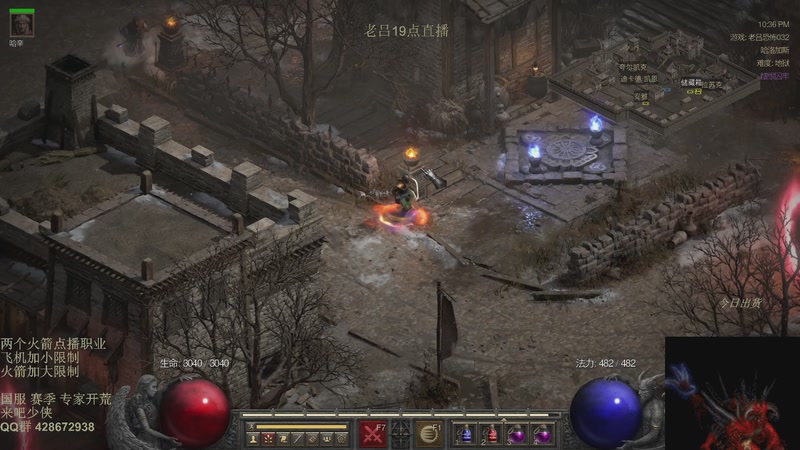 【2025-12-01 16点场】英雄吕布：暗黑2 战网专家 开荒98级了