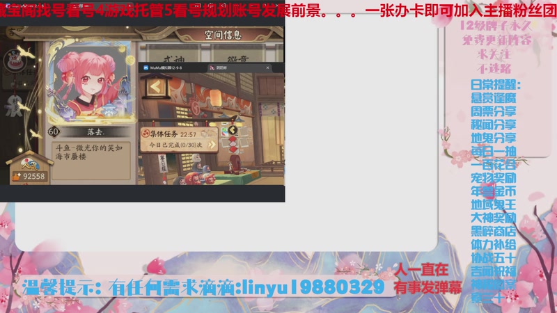 【2025-12-1 1点场】微光你的笑如海市蜃楼:84w勾玉鼠啥都会，不懂你就问