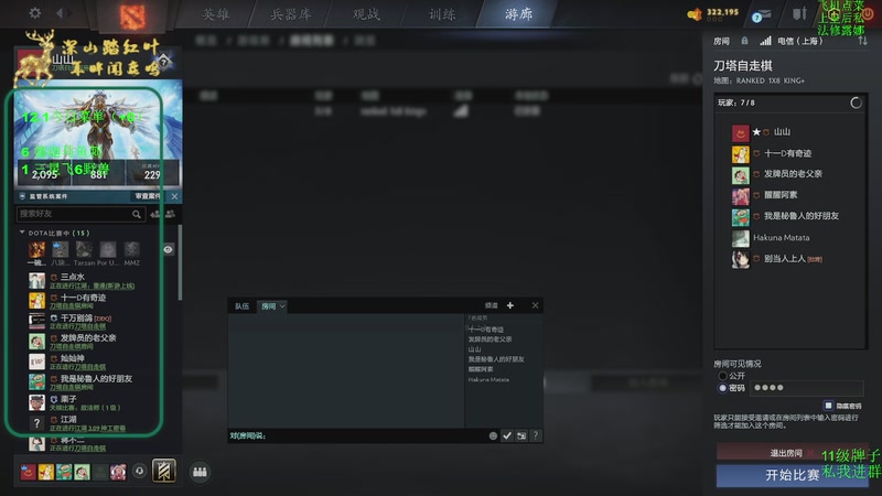 【2025-12-01 11点场】深山老湿爱上林正英：又更新啦？试试扬升好不好用！