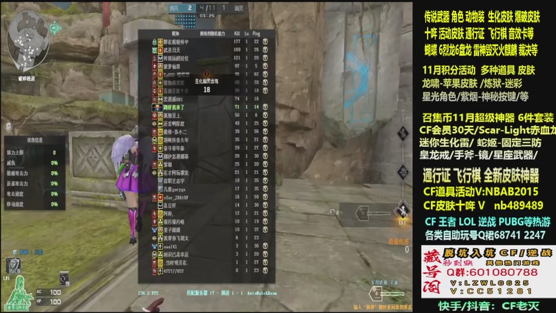 【2025-12-01 19点场】CF老灭：全新活动 飞行棋通行证 全新皮肤！