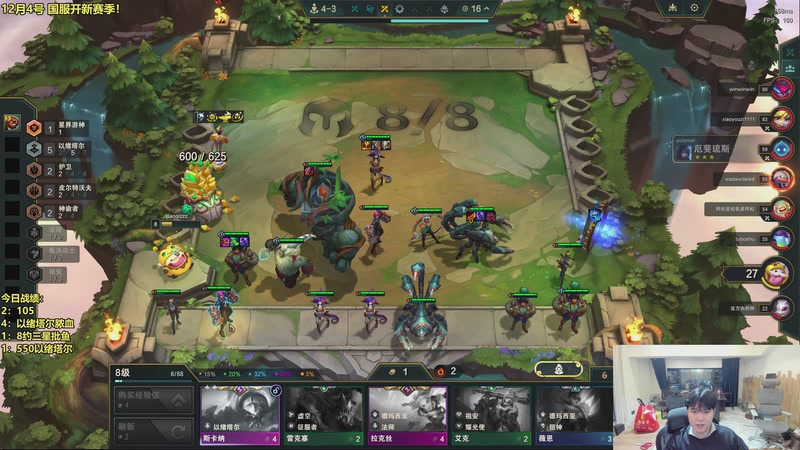 【2025-12-01 19点场】阿涛皎月Carry：8点F4内战！