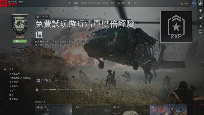 【2025-11-30 21点场】GG变幻：战地6上强度冲就完了