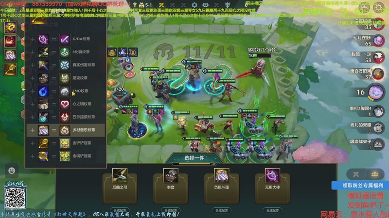 【2025-12-01 08点场】四川棋王超哥：想你了心之刚~~