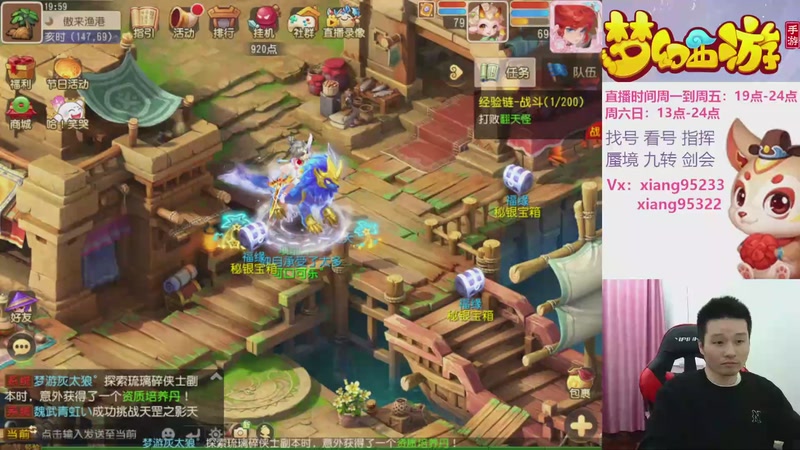 【2025-12-01 19点场】项95：专业指挥  看号 剑会上分