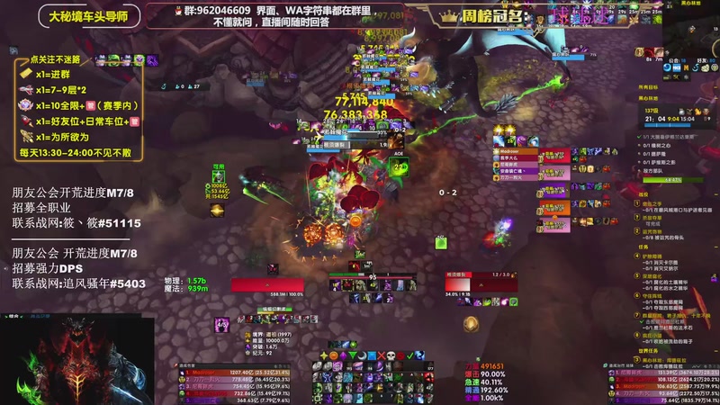 【2025-11-30 22点场】大嘴geigei：大嘴：钻粉六倍亲密度，来人！