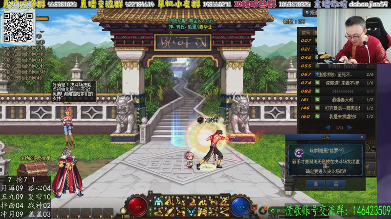 【2025-11-30 21点场】武神59：10点超级包场点将！！！！