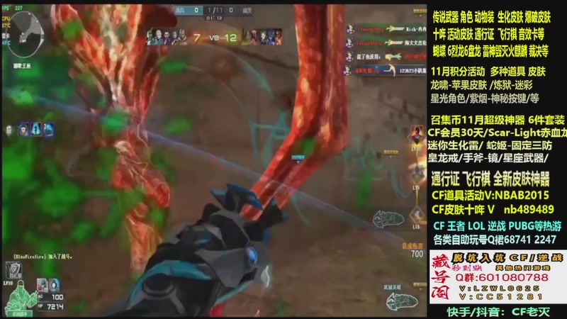 【2025-12-01 11点场】CF老灭：全新活动 飞行棋通行证 全新皮肤！