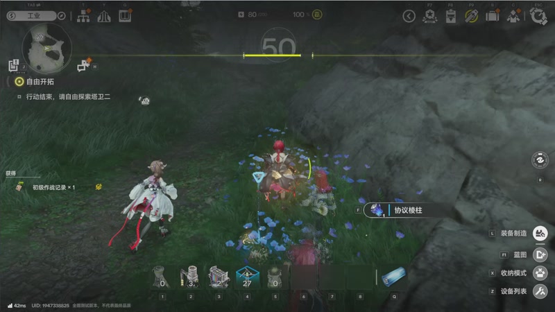 【2025-11-30 15点场】欧根er：52级第一梯队!终末地全能导师!