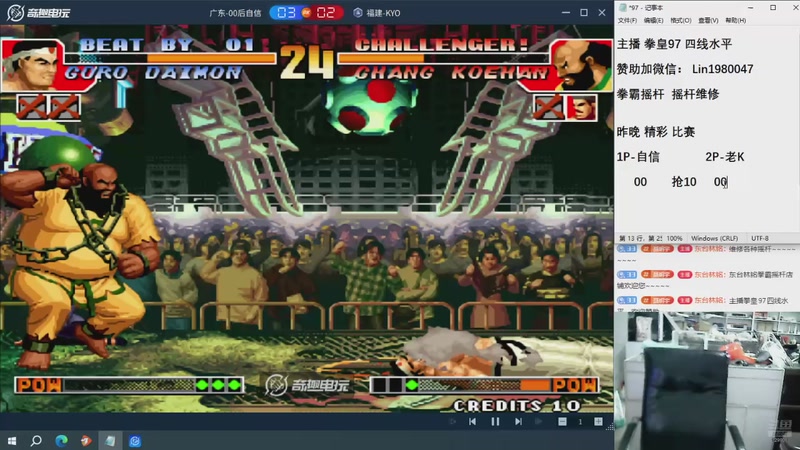 【2025-12-01 18点场】东台林铭：昨晚老K  VS  河池何俊自信