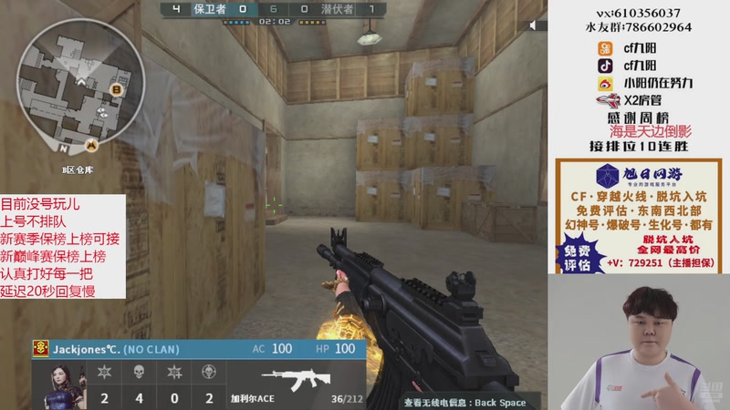 【2025-11-29 19点场】XR九阳：帮打排位/秒上号/小时/赛季前百/巅峰赛