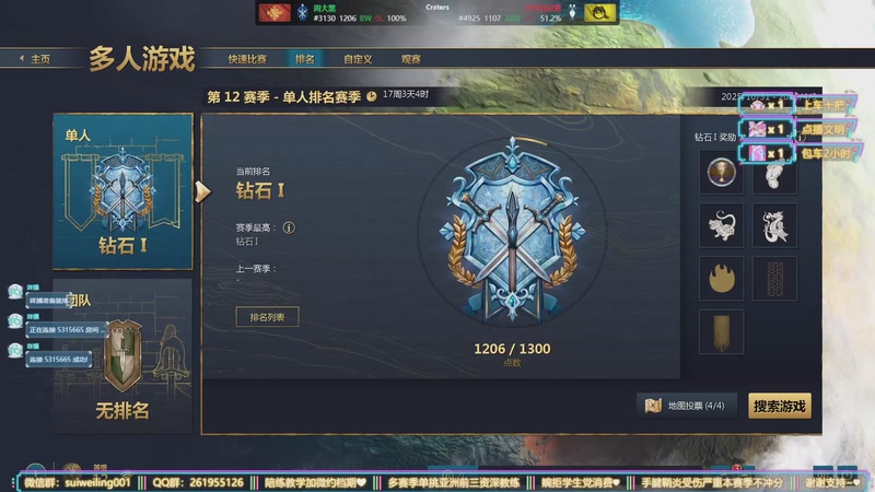 【2025-12-01 20点场】顾非池：联通还能玩吗？帝国时代4联通上分