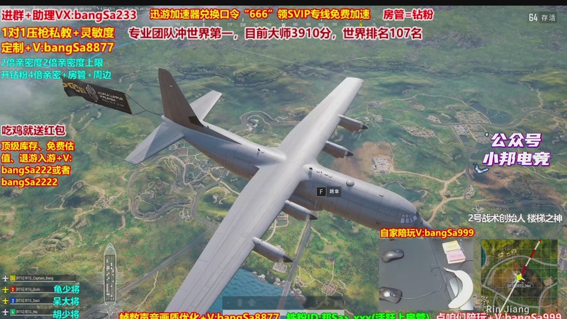 【2025-12-01 06点场】邦Sa：大师局硬核指挥！专业团队冲分教学！