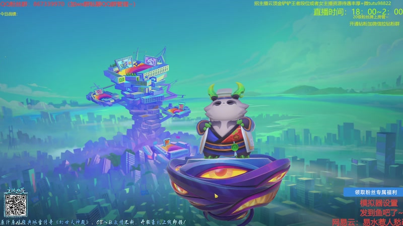 【2025-12-01 18点场】四川棋王超哥：想你了心之刚~~