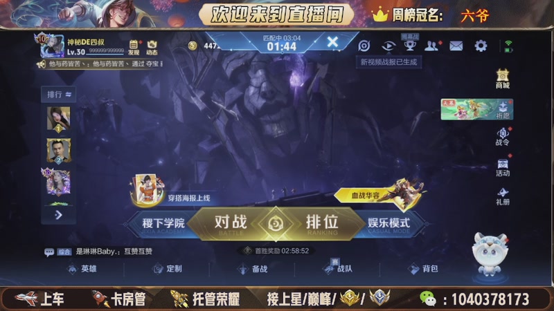 【2025-12-01 04点场】狗蛋吖丶：全分段有位置，老板请上车