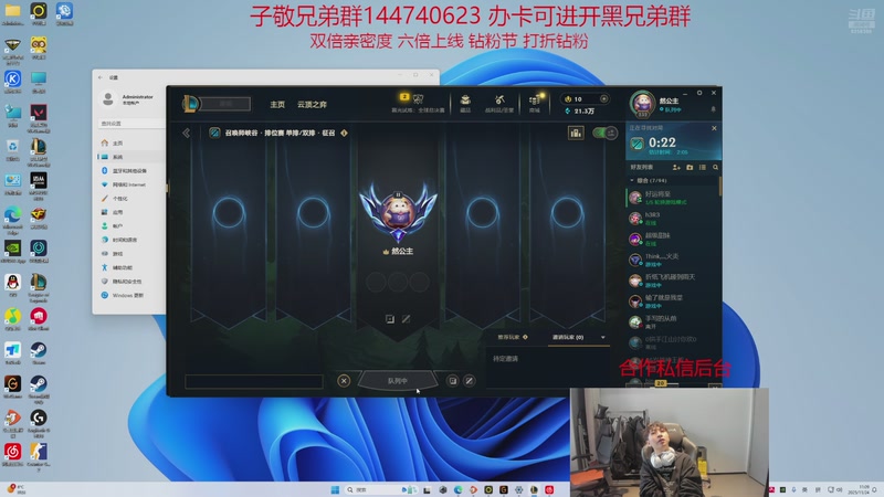 【2025-11-24 11点场】子敬ad:祝大家天天开心！排位坐牢环节！