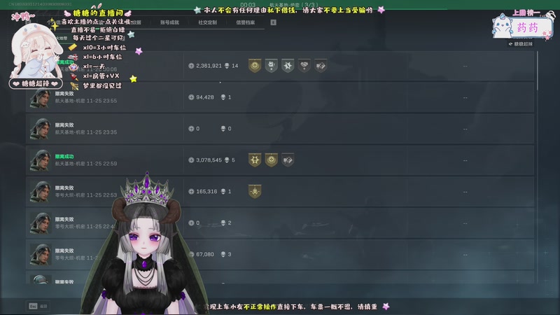 【2025-11-26 00点场】糖糖超辣：非洲之心在哪里~~