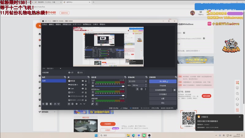 【2025-12-01 16点场】小白鸽WhiteDove：【小白鸽】 来这里钓鱼就好~