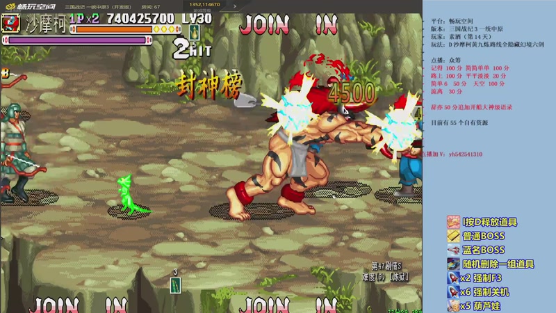 【2025-11-30 22点场】douyu素酒：三国战纪：专业HACK19年作者