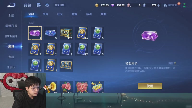 【2025-12-01 19点场】a九日i999：我要成为中路高手