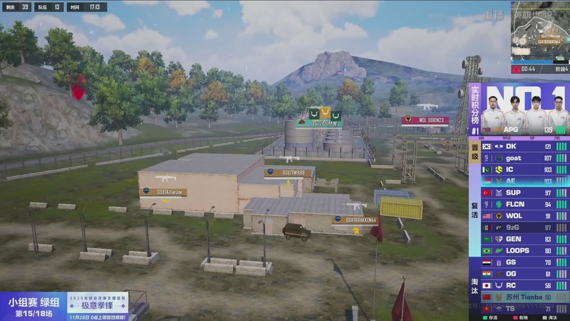 【2025-12-01 02点场】和平精英官方赛事：重播丨全球总决赛-小组赛绿组DAY3