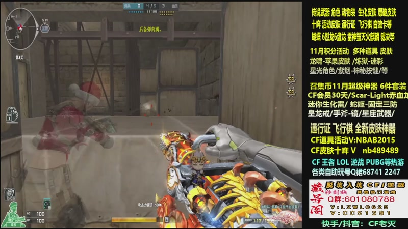 【2025-12-01 03点场】CF老灭：全新活动 飞行棋通行证 全新皮肤！