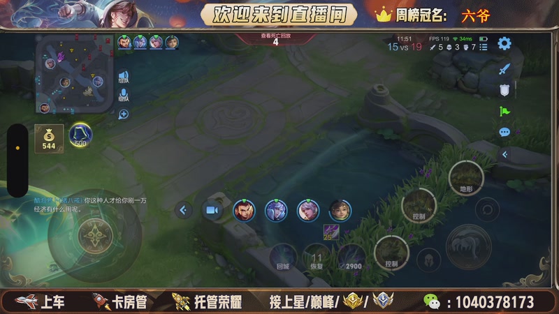 【2025-12-01 10点场】狗蛋吖丶：全分段有位置，老板请上车