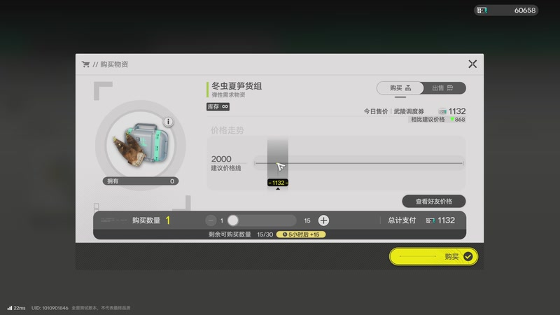 【2025-11-30 22点场】鸣潮鹿饮溪：终末地三测开荒day3开始钻研