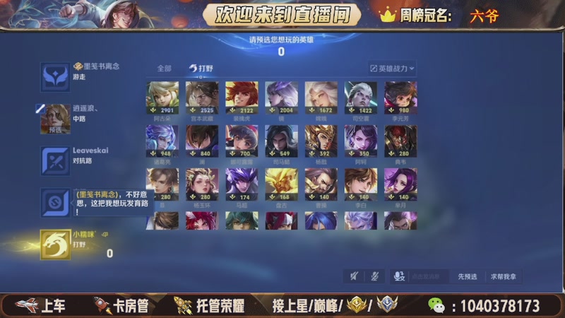 【2025-12-01 16点场】狗蛋吖丶：全分段有位置，老板请上车