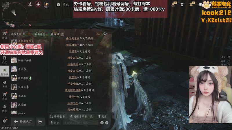 【2025-11-23 22点场】大留宝贝：❤留留❤爱你啵啵