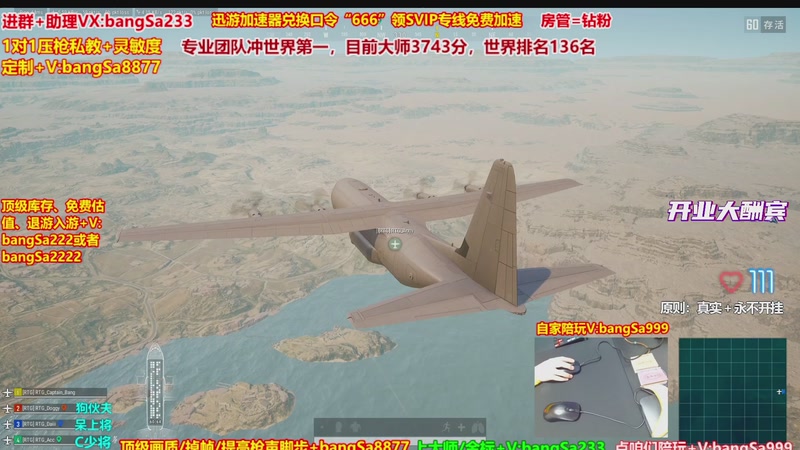 【2025-12-01 11点场】邦Sa：大师局硬核指挥！专业团队冲分教学！