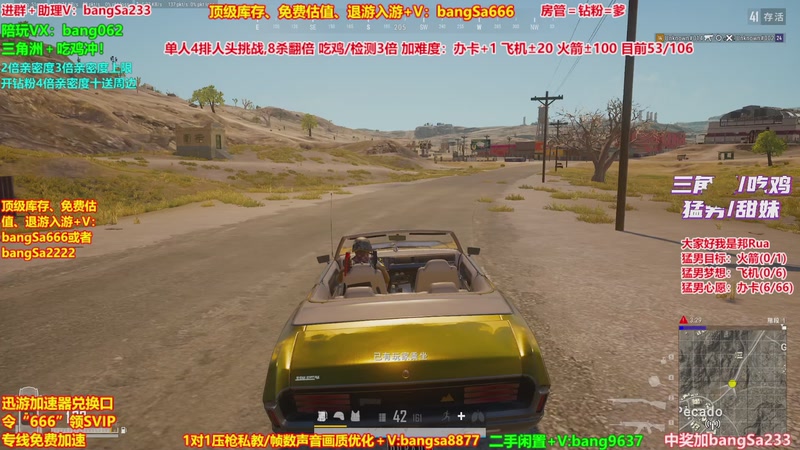 【2025-12-01 18点场】邦Sa：【猛男】单人4排最激情单口相声细节教学