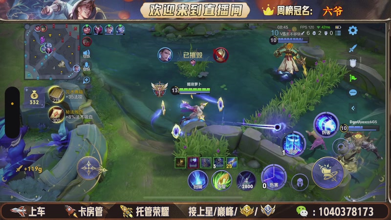 【2025-12-01 08点场】狗蛋吖丶：全分段有位置，老板请上车