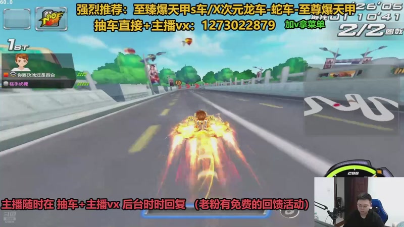 【2025-12-01 18点场】圆梦大师丶秦珂：直播中：斗鱼最强怼车第一人