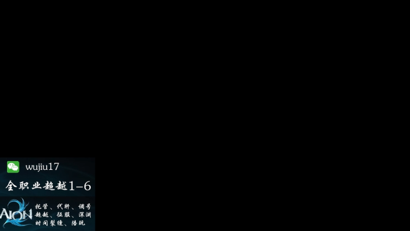 【2025-12-01 17点场】MU丶伍玖：【永恒之塔2】超越来号，守护、剑星、弓星