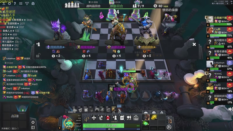 【2025-12-01 14点场】csy影：你懂下棋吗？