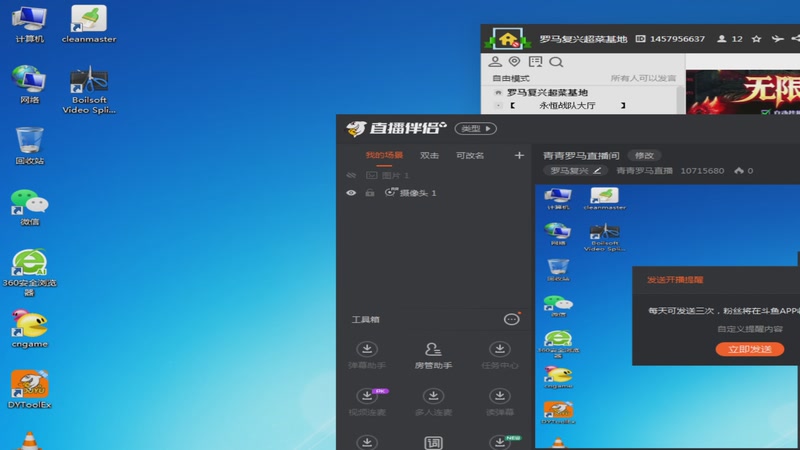 【2025-12-01 完整版】青青罗马直播：青青罗马直播间