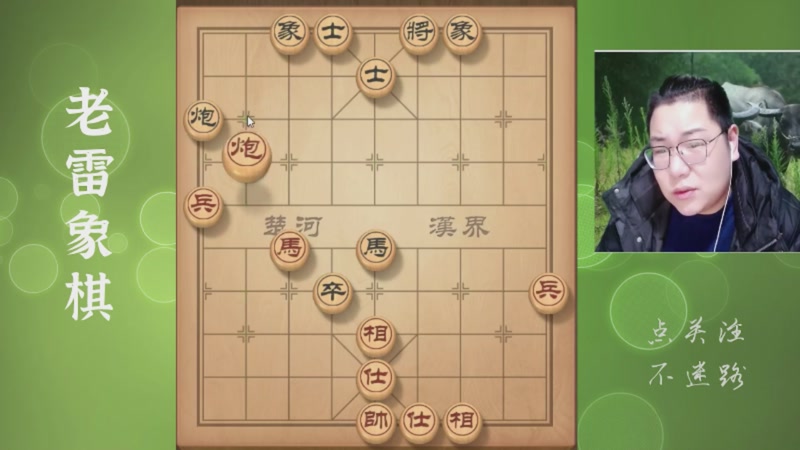 【2025-12-01 09点场】雷疯小叔：大熊山雷子：追梦主播已上线！