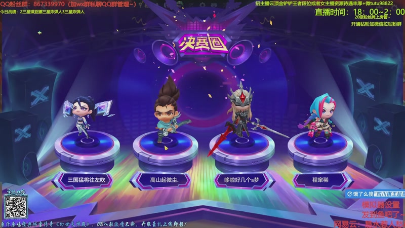 【2025-12-01 04点场】四川棋王超哥：想你了心之刚~~