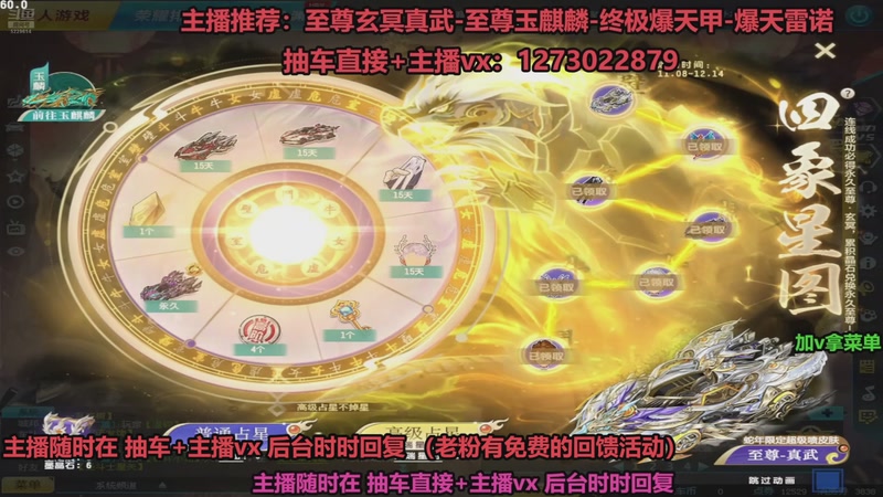 【2025-11-30 22点场】圆梦大师丶秦珂：直播中：斗鱼最强怼车第一人