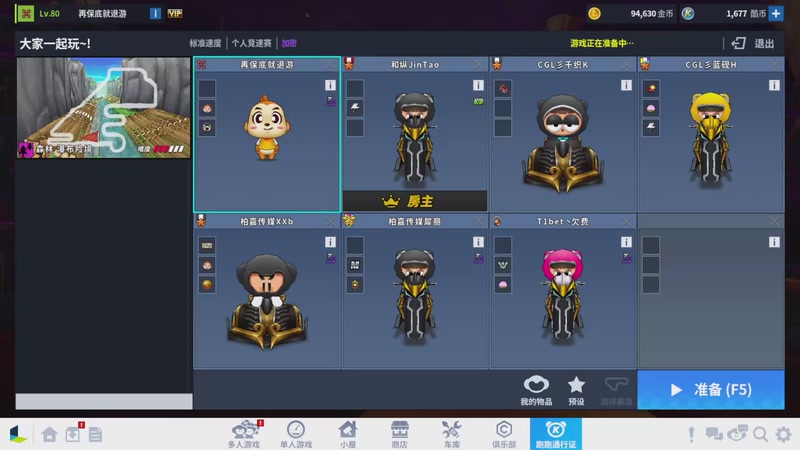 【2025-12-01 19点场】跑跑卡丁车小牧：~~职业对抗赛~~