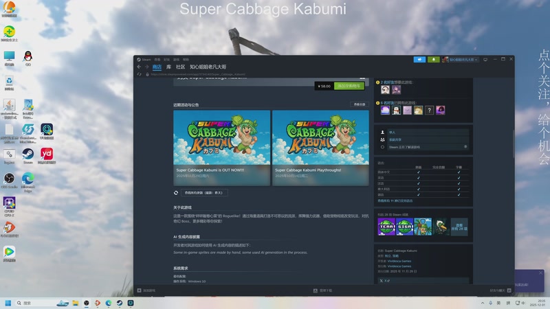 【2025-12-01 20点场】凡尘困：肉鸽游戏看就完了